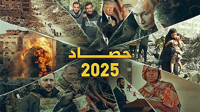 حصاد العالم لعام 2025م.. حروب وتحولات في موازين القوى الدولية وتصعيد المشهد الجنوبي في اليمن
